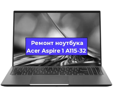 Замена кулера на ноутбуке Acer Aspire 1 A115-32 в Красноярске